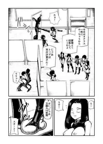 [Pecan (Makunouchi)] Mistress Sokutei