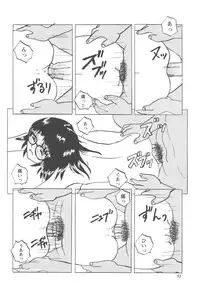 [Mumei] Okasareta Seifuku