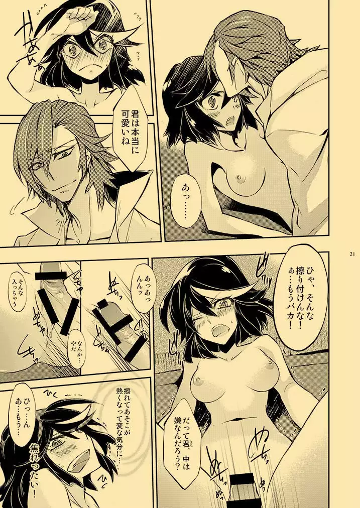 Kagai Jugyou Netsu Shisen