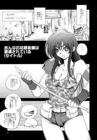 [Ikebukuro DPC (DPC)] White Impure Desire16 (SaGa)