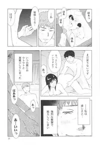 (C80) [Uramac (Masuda Tsuyoshi)] Hitozuma Bakari