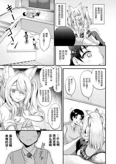 [Minase Tamaki] Emikon! (COMIC Unreal 2022-02 Vol. 95) [Chinese] [逃亡者×真不可视汉化组] [Digital]