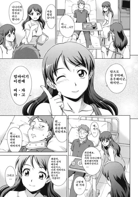 Ikinari! Your Mather