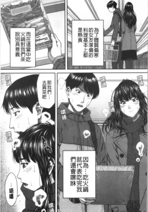 Abitai Kanojo no Mitsueki