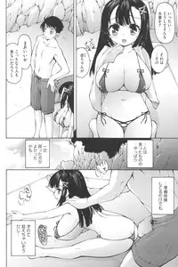 [Akitsuki Hirozumi] Aah, Dechatta