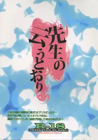 (C88) [RIBI Dou (Higata Akatsuki)] Sensei no Iutoori (God Eater)