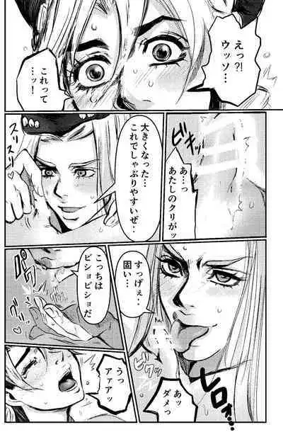 [littleE]blue berry nights](JoJo's Bizarre Adventure)