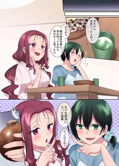 Nobunaga who was made a sexual change woman of Honnoji