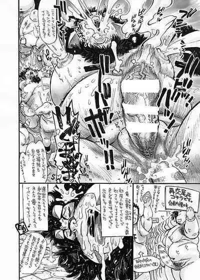 COMIC BOLD 06 Debuota-tachi no Sukebe Jijyou