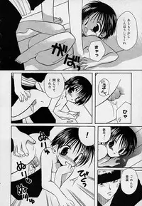 [Takanae Kyourin] Soshite, Boku wa Koi wo Suru.