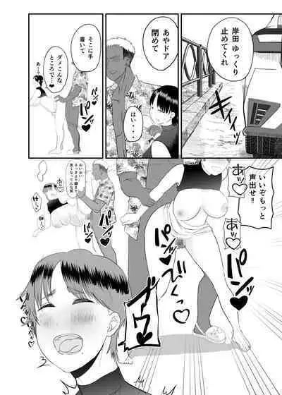 [Koremensu] Genchi de Atarashii Otto Dekimashita ~Hitozuma Netorare Natsu Yasumi~