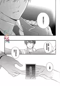 (Renai Survival 2) [Kyuukyuubako (Band Aid)] Bird in a cage (Free!) [Chinese]