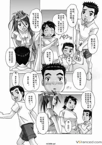 [Otonano Gu-wa (Yamada Tarou (Kamei))] AKANE 3 (AKANE Soushuuhen) [Chinese] [自己汉化cqxl] [Digital]