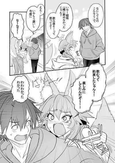 Tamamo Daigaku Monogatari - Tamamo's story "University life"