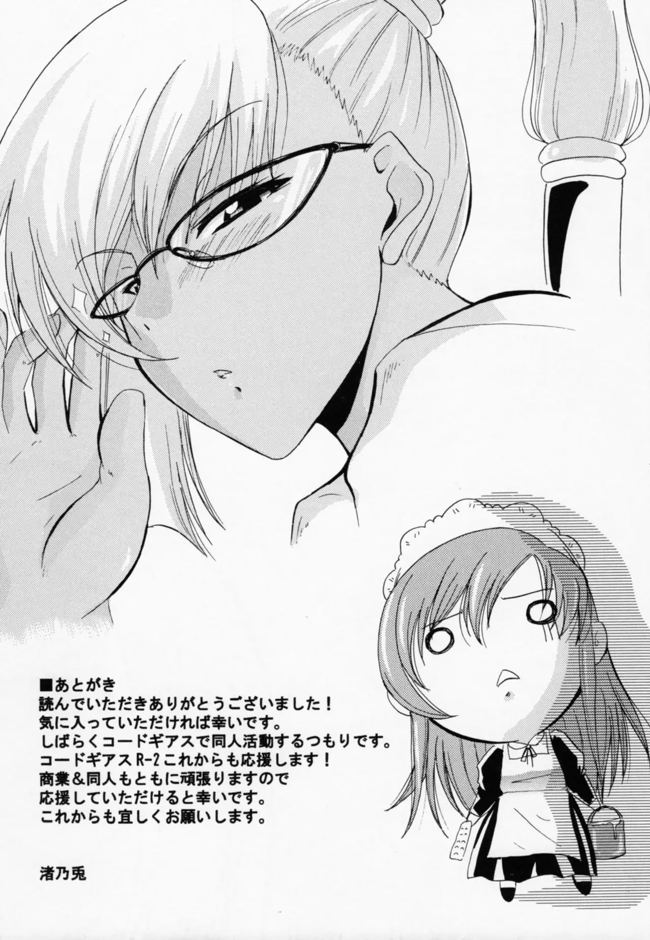 Oshiete Villetta Sensei