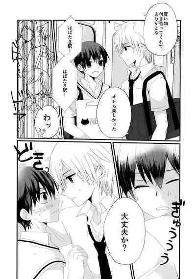 Omae to! Tokimeki Manin Densha