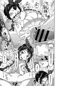 [Satuyo] Peaceful Ecchi! - PEACEFUL H