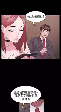 [Black October] Looser Ch.1~14 [Chinese]中文