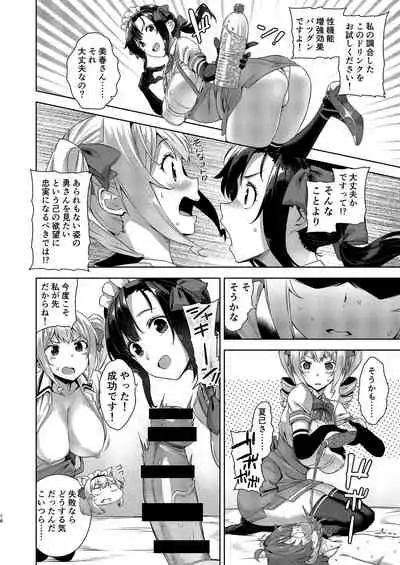 Mayoiga no Onee-san Sono 7