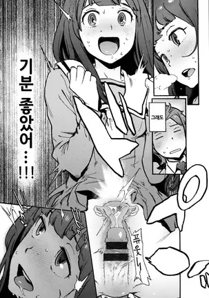 Houshi-iin no Oshigoto | 봉사위원의 일거리