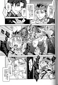 [Osushi Daisuki Ojisan (immi)] Yarishiri! (Fate Stay Night)