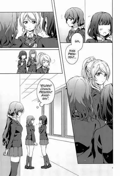 Ii ko Ii ko | Good Girl