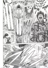 [Oobanburumai] Messiah Chinko