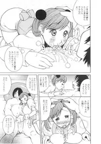 [Kashi Michinoku] The Mania for Semen-Idol