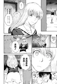 [Tsukino Jyogi] Hoshi no Goshujin-sama