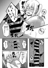 COMIC Megastore DEEP Vol. 22