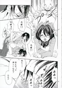 (C70) [Kotonoya (Kirihara Futaha)] Nii-sama! Seifuku desu yo! (Bleach)