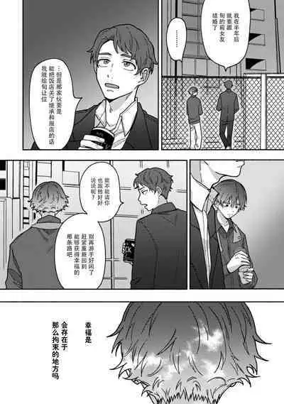 Lies and Yellowknife 1