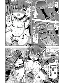 [Anthology] Digital Puni Pedo! Vol. 08