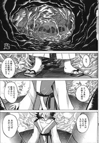 [Amamiya You] Under the Rose