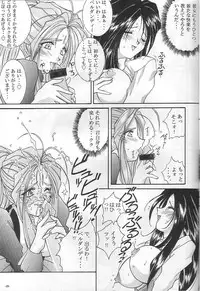 (SC40) [Luck&Pluck!Co. (Amanomiya Haruka)] Shalala (Ah! Megami-sama / Oh! My Goddess!)