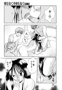 [Goto Hayako] Incest Heaven
