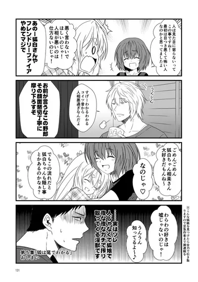 [Check Mate! (Yua)] Kohaku Biyori Soushuuhen Makinoichi [Digital]