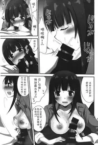 (C92) [ぴこぴこ亭、うさぎあめ (いのうえみたん、伊予原勘助)] ラノベ展開のエロマンガはお好きですか (エロマンガ先生)（Chinese）［胸垫汉化组］