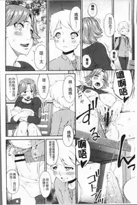 [Bai Asuka] Mama Koubi [Chinese]