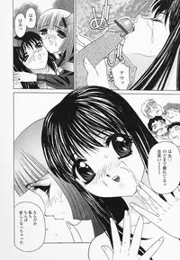 [Hayakawa Mamoru] Saiin Reijou