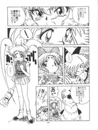 [Yumeizukosya (Various)] Tobe! Sasami (Pretty Sammy)