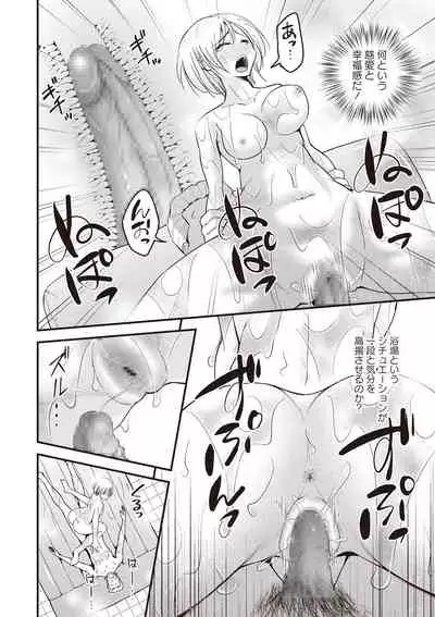 COMIC Masyo 2020-02 [Digital]