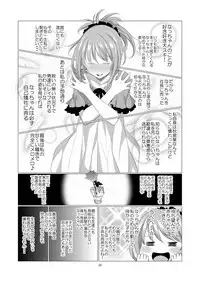 [Harumachi Tsurara (Shichoson)] STAKEHOLDER [Digital]