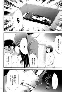 [Kouzuki Rio] JK Kanzen Shiiku Manual