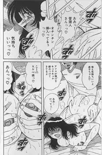 [Umino Sachi] Ultra Heaven 2