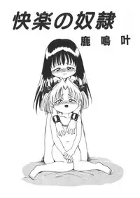 [Anthology] Yousei Nikki No. 6