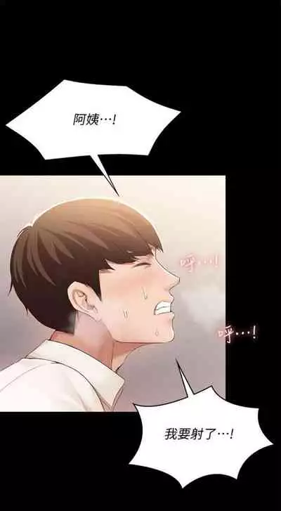 [週四] [嫌疑犯H & 金Zetta] 寄宿日記 1-21 官方中文（連載中）