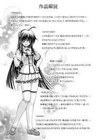 [Lapis Lazuli] Metamorphose