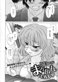 COMIC Megastore 2010-01