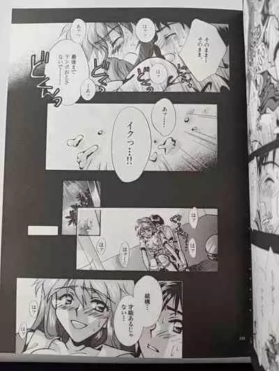 PEPPY ANGEL episode0.3 Baum Kuchen 0.0